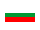 Timbres évoquant  la Bulgarie