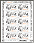 La feuille de 10 timbres de Molière de 2022