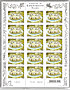 Feuille de 15 timbres de 2022 du château de Commequiers -  Vendée